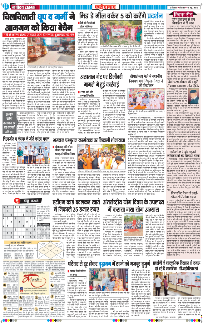 Faridabad 2026-05-18