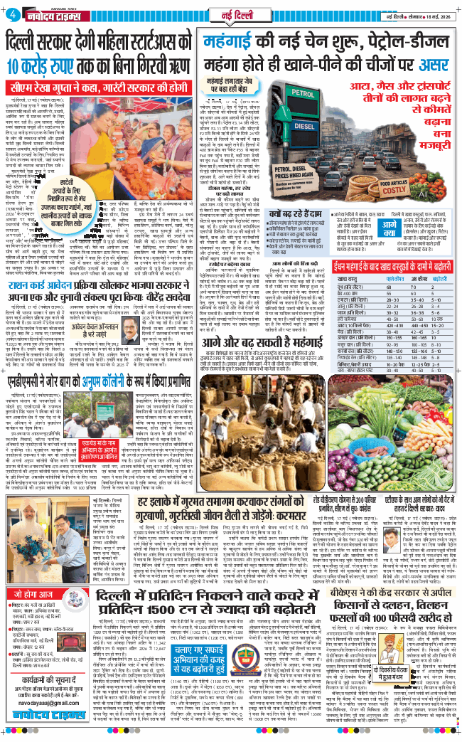 Main Edition 2026-05-18