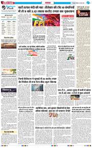 THE NAVODAYA TIMES MAIN UTTARAKHAND AND DEHRADUN 2026-05-18