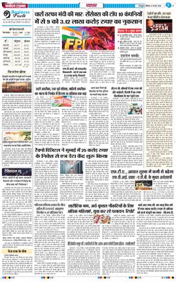 THE NAVODAYA TIMES MAIN UTTARAKHAND AND DEHRADUN 2026-05-18