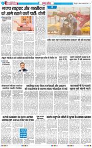 THE NAVODAYA TIMES MAIN UTTARAKHAND AND DEHRADUN 2026-05-18