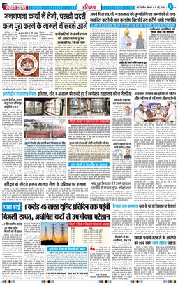 THE NAVODAYATIMES NCR MAIN 2026-05-18