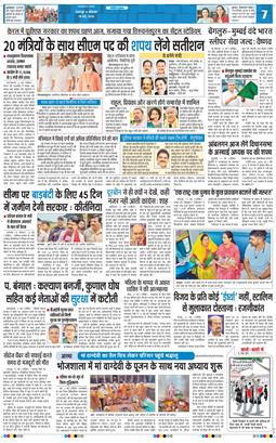 THE NAVODAYA TIMES MAIN UTTARAKHAND AND DEHRADUN 2026-05-18