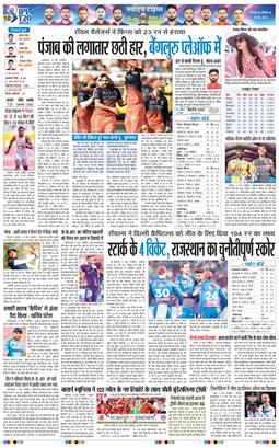 THE NAVODAYA TIMES MAIN UTTARAKHAND AND DEHRADUN 2026-05-18