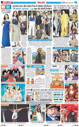 THE NAVODAYA TIMES MAIN UP 2026-05-18