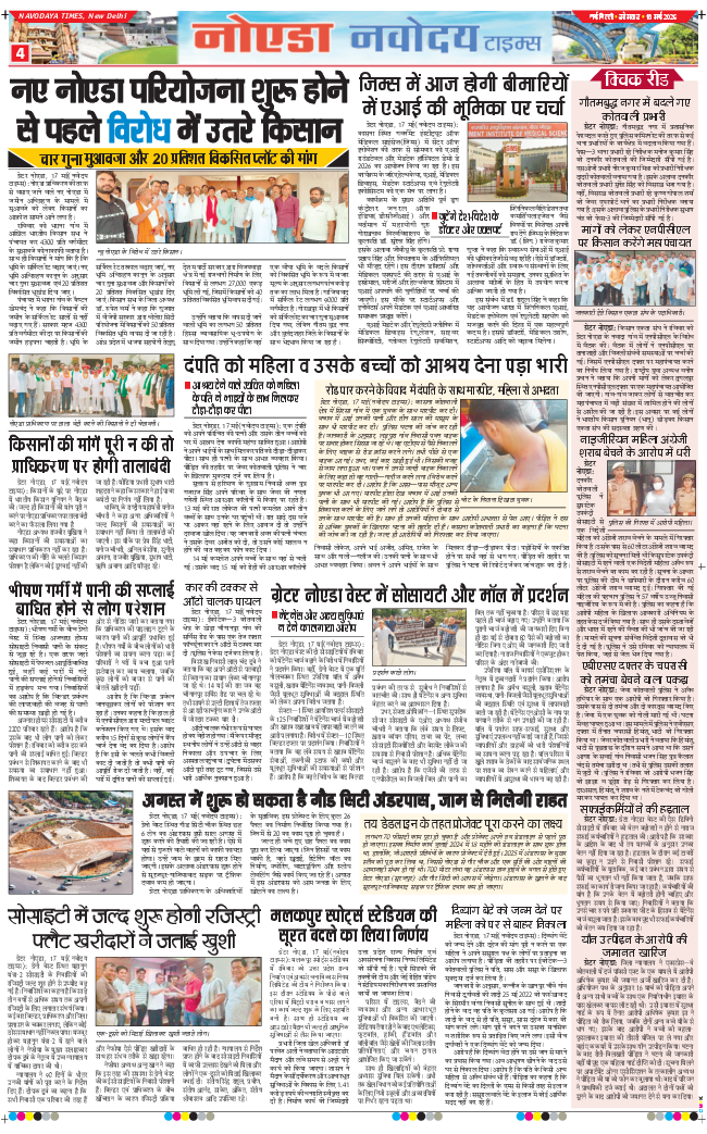 Ghaziabad 2026-05-18