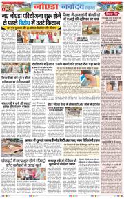 Ghaziabad 2026-05-18