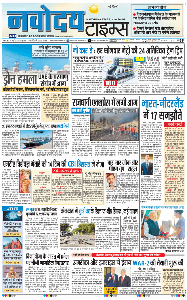 Main Edition 2026-05-18