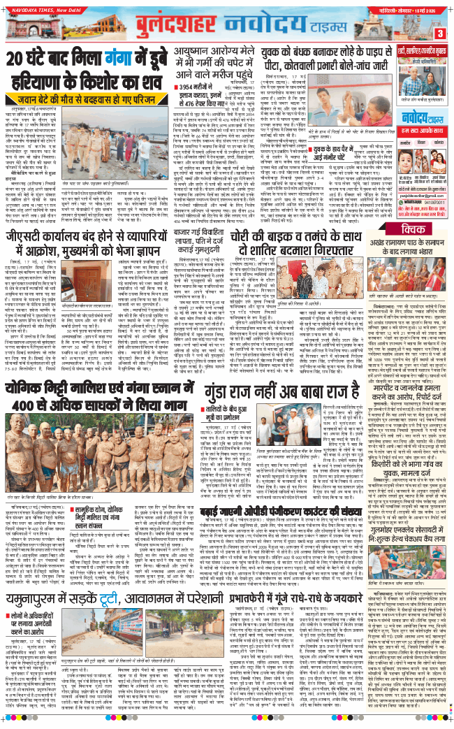 Noida 2026-05-18