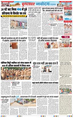 Noida 2026-05-18