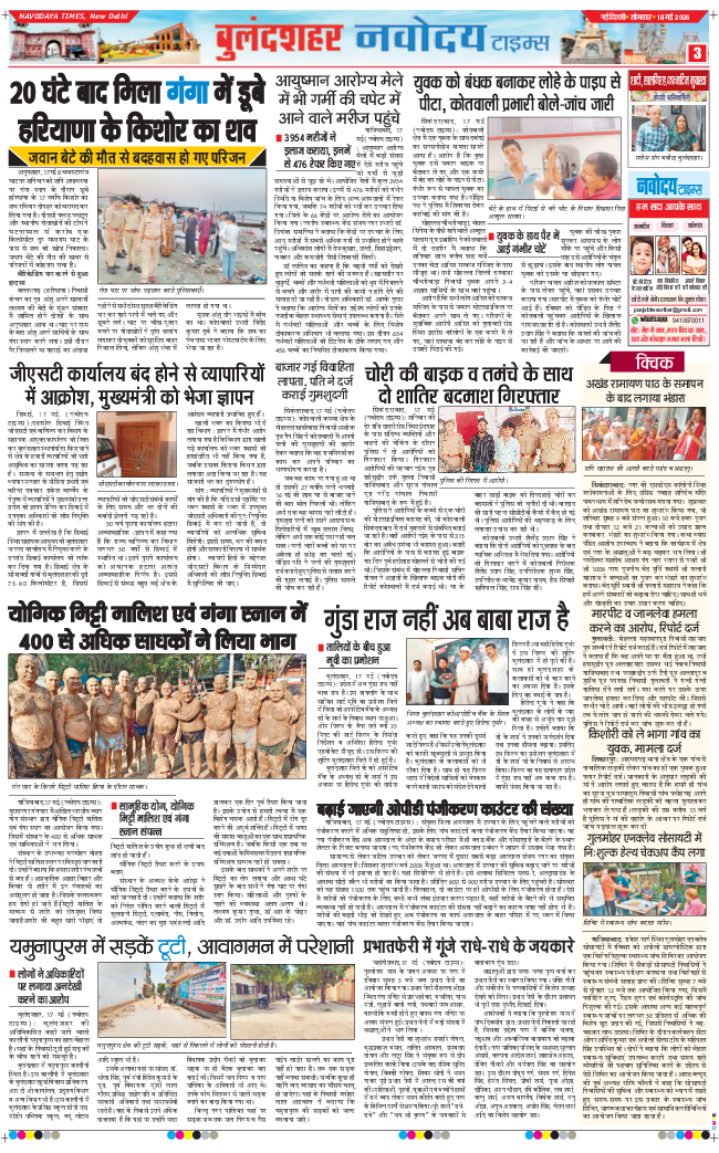 Ghaziabad 2026-05-18