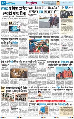 THE NAVODAYA TIMES MAIN UTTARAKHAND AND DEHRADUN 2026-05-18