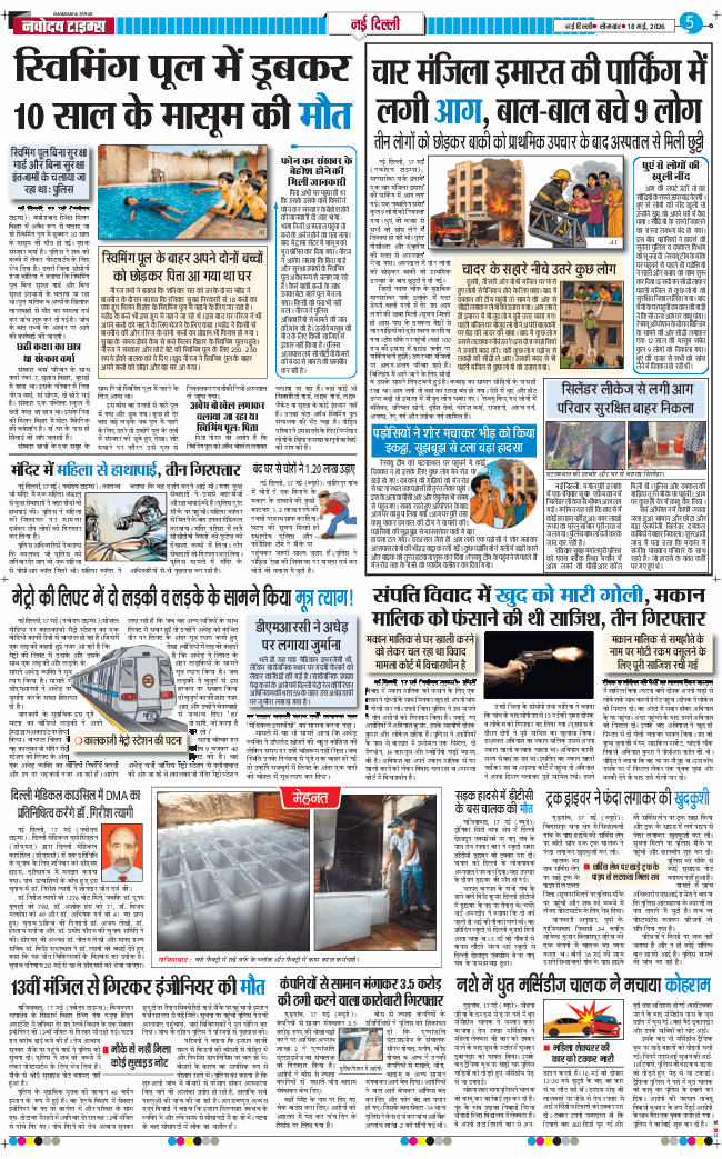 Main Edition 2026-05-18