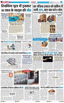 Main Edition 2026-05-18