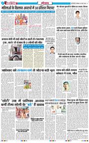 THE NAVODAYATIMES NCR MAIN 2026-05-18