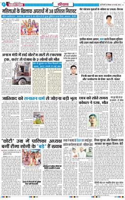 THE NAVODAYATIMES NCR MAIN 2026-05-18