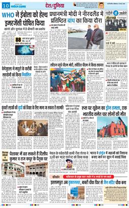 THE NAVODAYA TIMES MAIN UP 2026-05-18
