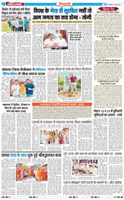 BHIWANI TIMES 2026-05-18