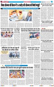THE NAVODAYA TIMES MAIN UTTARAKHAND AND DEHRADUN 2026-05-18