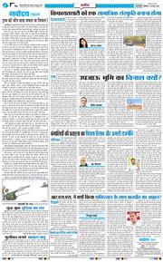 THE NAVODAYA TIMES MAIN UP 2026-05-18
