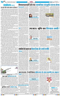 THE NAVODAYA TIMES MAIN UP 2026-05-18