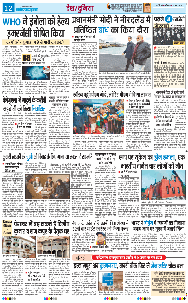 Main Edition 2026-05-18