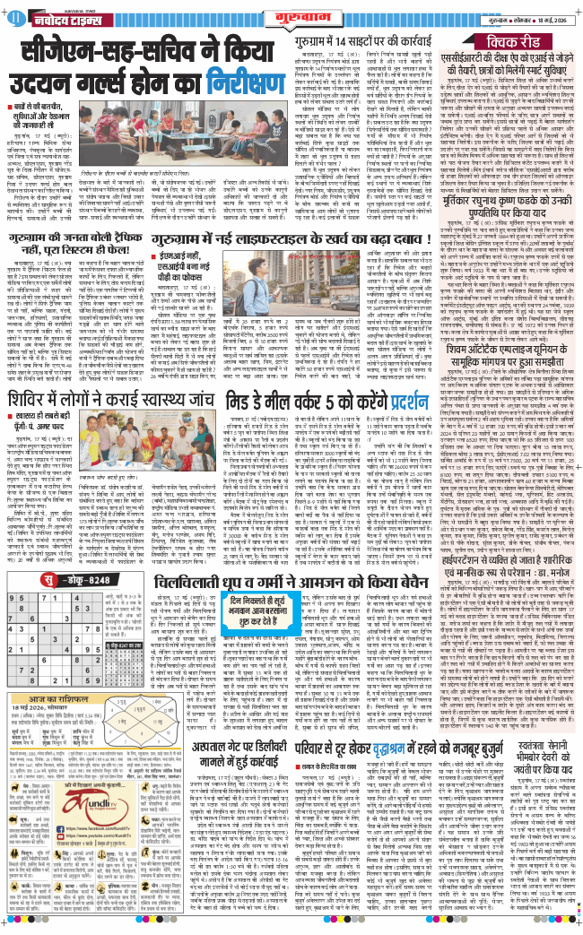 Gurgaon 2026-05-18