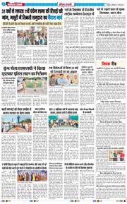 THE NAVODAYA TIMES MAIN UTTARAKHAND AND DEHRADUN 2026-05-18
