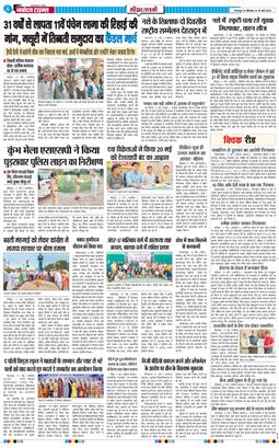 THE NAVODAYA TIMES MAIN UTTARAKHAND AND DEHRADUN 2026-05-18