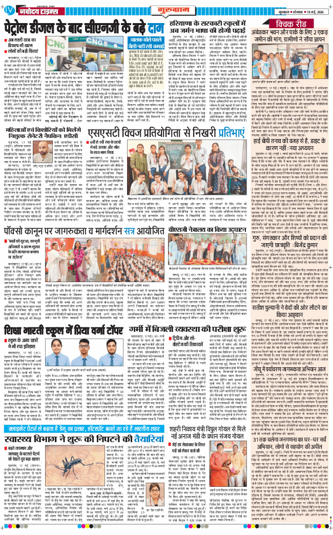 Gurgaon 2026-05-18