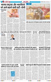 THE NAVODAYA TIMES MAIN UP 2026-05-18