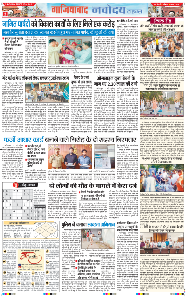 Ghaziabad 2026-05-18