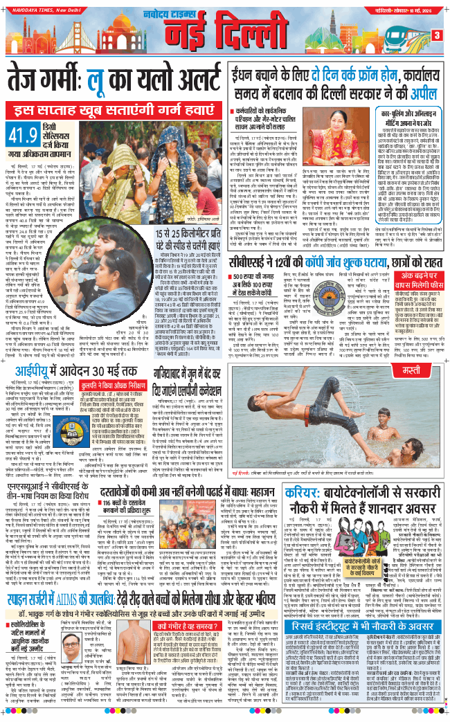 Main Edition 2026-05-18