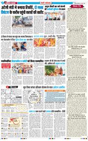 REWARI MAHENDERGARH TIMES 2026-05-18