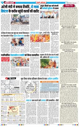 REWARI MAHENDERGARH TIMES 2026-05-18