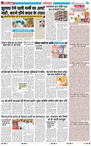 Faridabad 2026-05-18