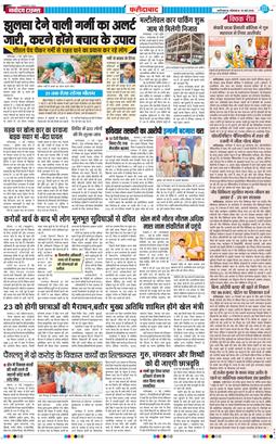 Faridabad 2026-05-18