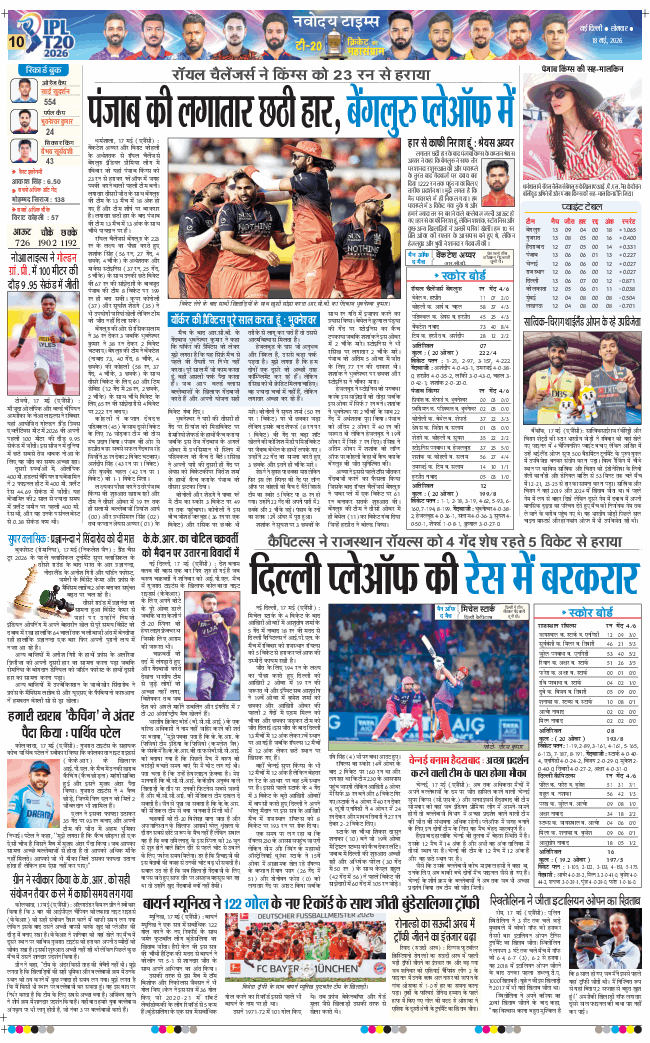 Main Edition 2026-05-18