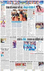 THE NAVODAYA TIMES MAIN UP 2026-05-18