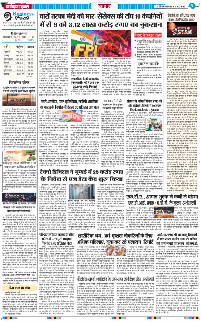 Main Edition 2026-05-18
