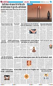 THE NAVODAYA TIMES MAIN UP 2026-05-18