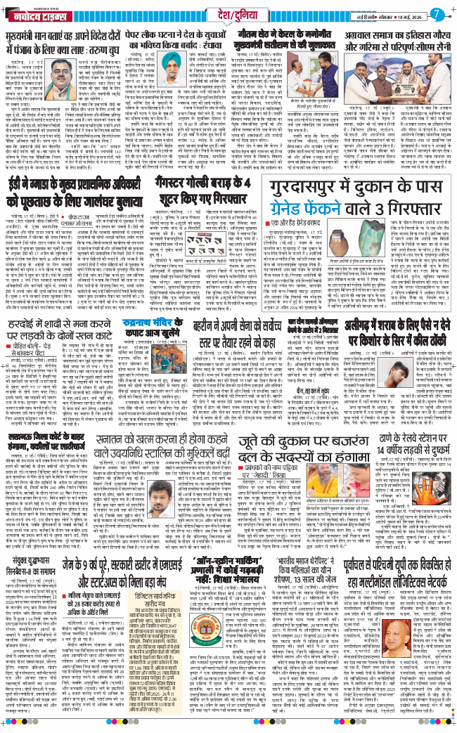 Main Edition 2026-05-18