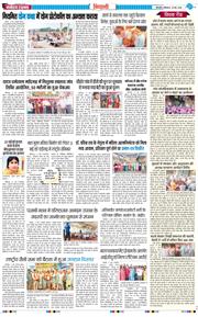 BHIWANI TIMES 2026-05-18