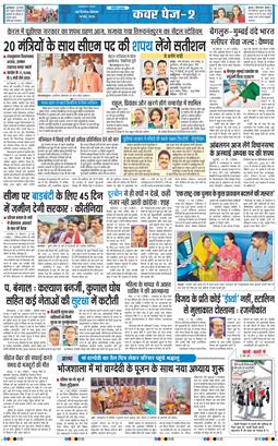 THE NAVODAYATIMES NCR MAIN 2026-05-18