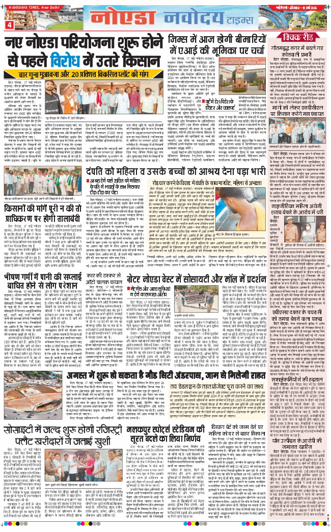 Noida 2026-05-18