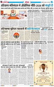 THE NAVODAYATIMES NCR MAIN 2026-05-19