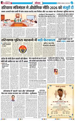 THE NAVODAYATIMES NCR MAIN 2026-05-19
