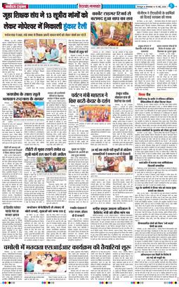 THE NAVODAYA TIMES MAIN UTTARAKHAND AND DEHRADUN 2026-05-19