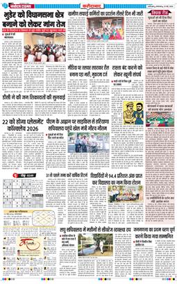 Faridabad 2026-05-19