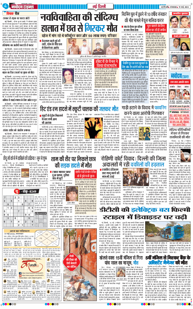 Main Edition 2026-05-19